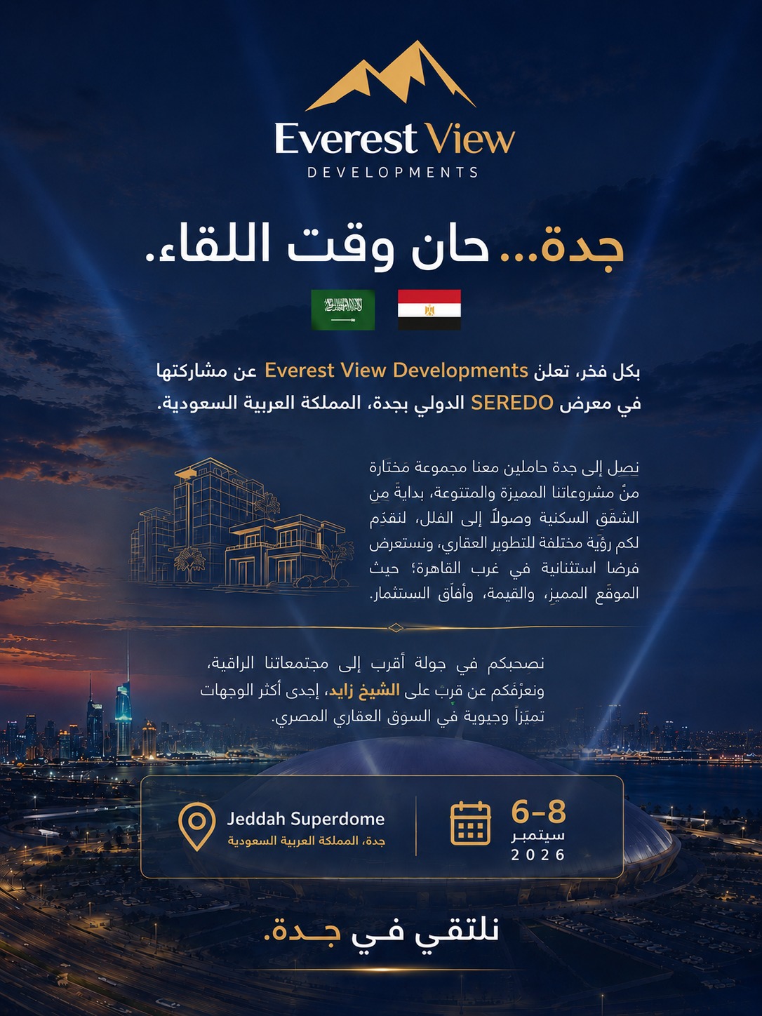 🔥مونتانيا جيت و عروض حصرية مستنياكم فى الحدث العقارى الاكبر فى المنطقة العربية 📍 معرض سيريدو جدة 🔥